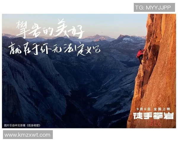 与刘伟对话探索他的攀岩生涯与心路历程